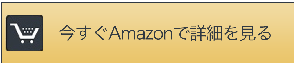 アマゾンで本を購入する