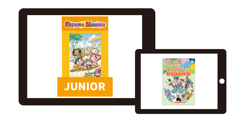 パルキッズキンダーJUNIORリーディングセット 画像1