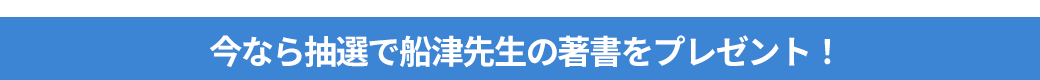 書籍プレゼント