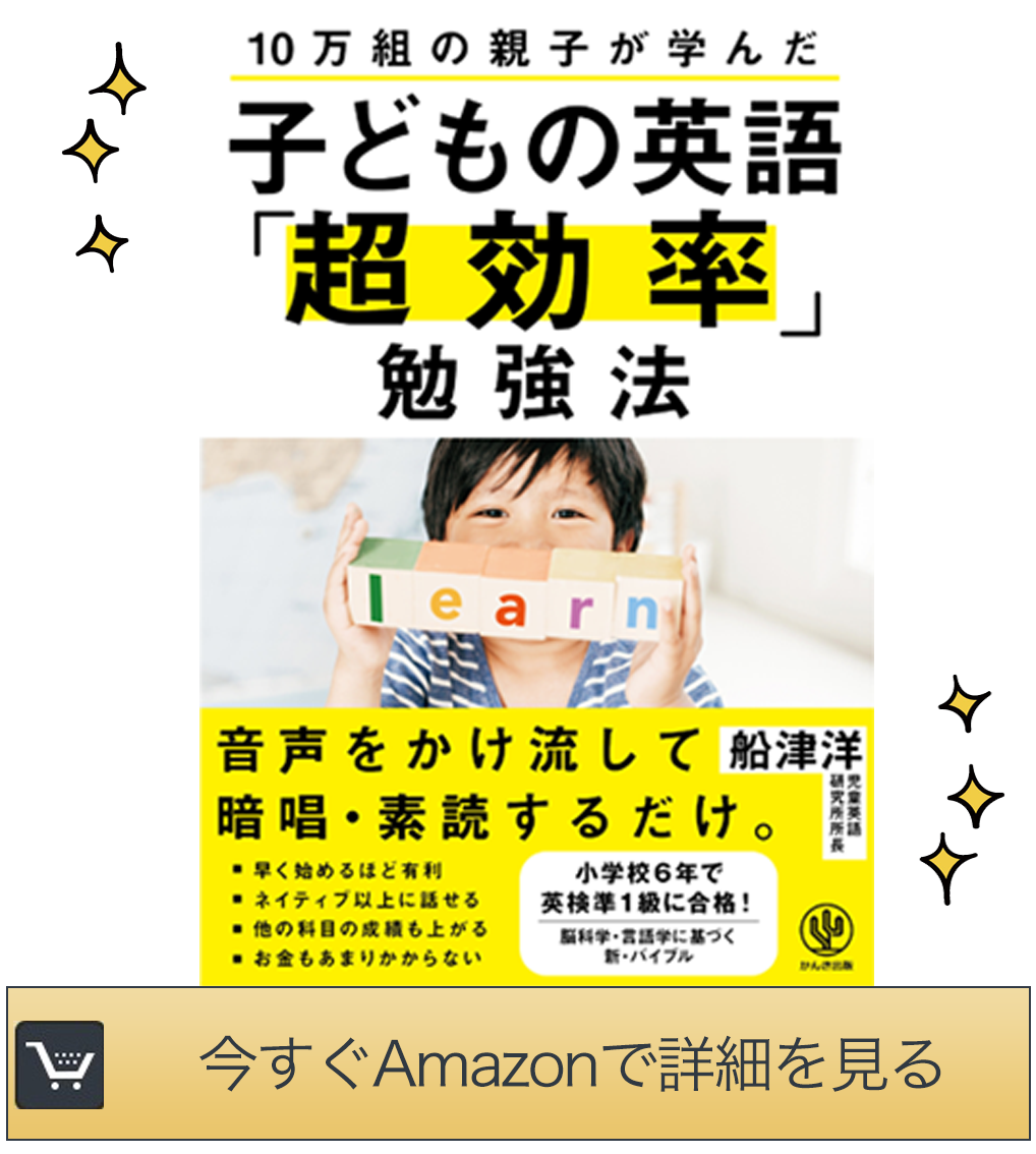 アマゾンで本を購入する