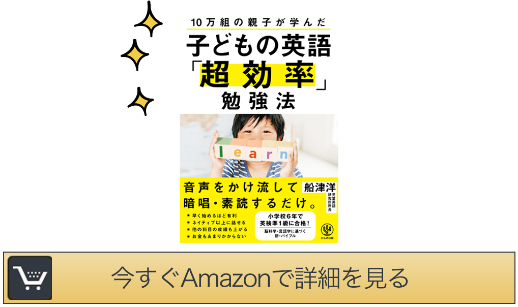 アマゾンで本を購入する