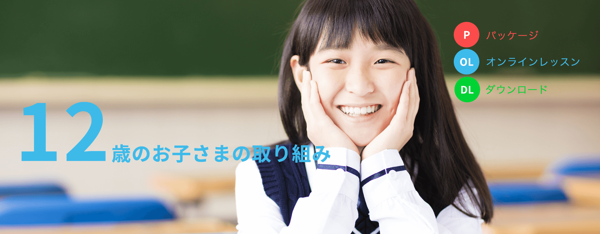 12歳　少女　小学6年生 画像集 No.006 / 「12歳。 ～ほんとのキモチ～」が本日発売 ...