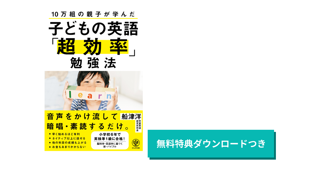 パルキッズ関連書籍 英語教材パルキッズ