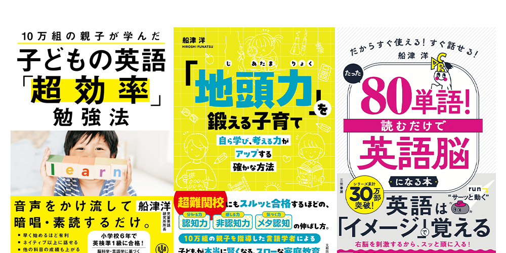 講師・船津洋のサイン入り著書を抽選でプレゼント