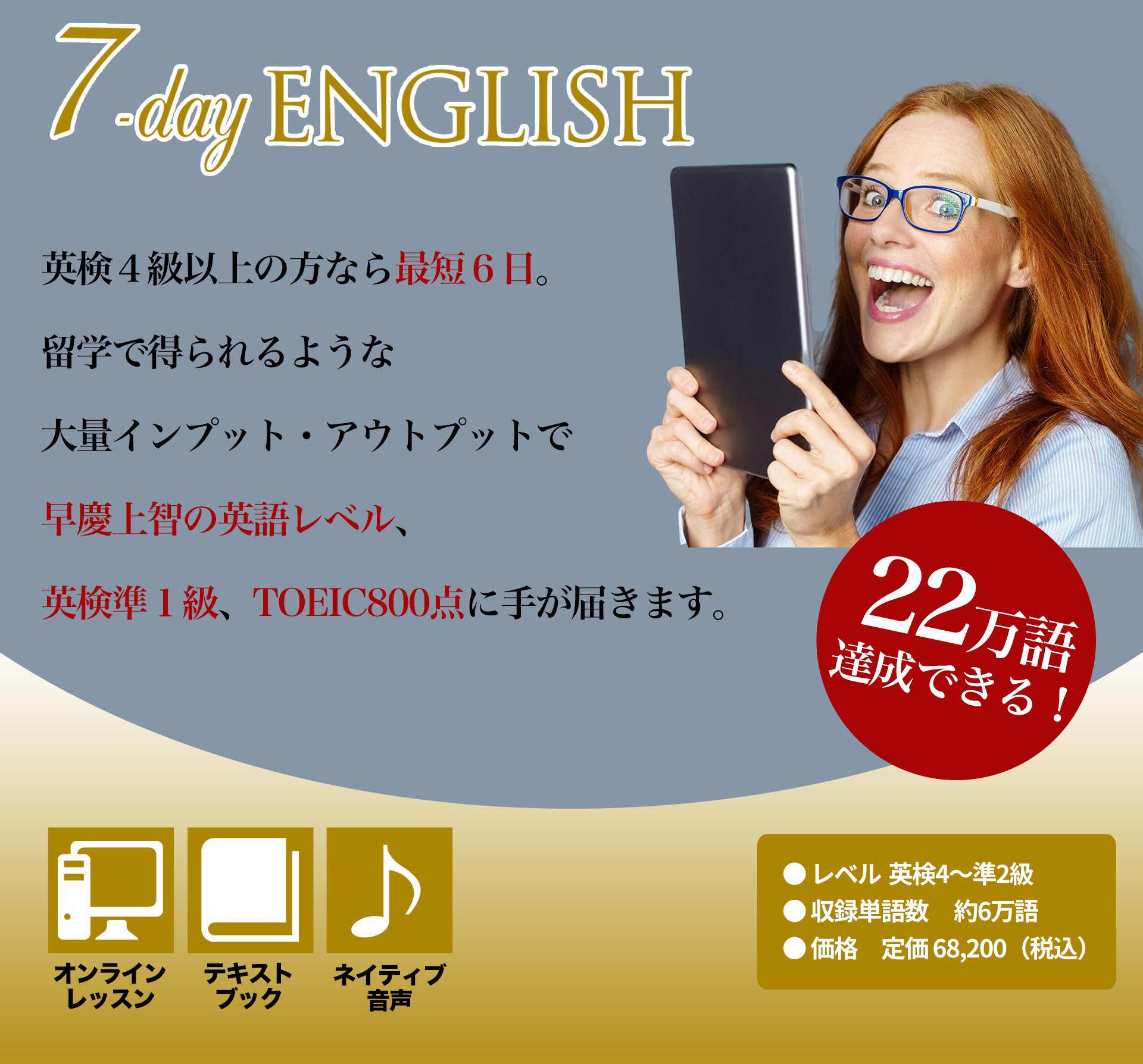 7-day English