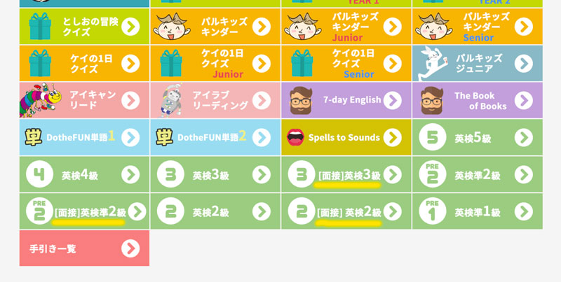 取り組むお子様を選んで開始手続きをしましょう。