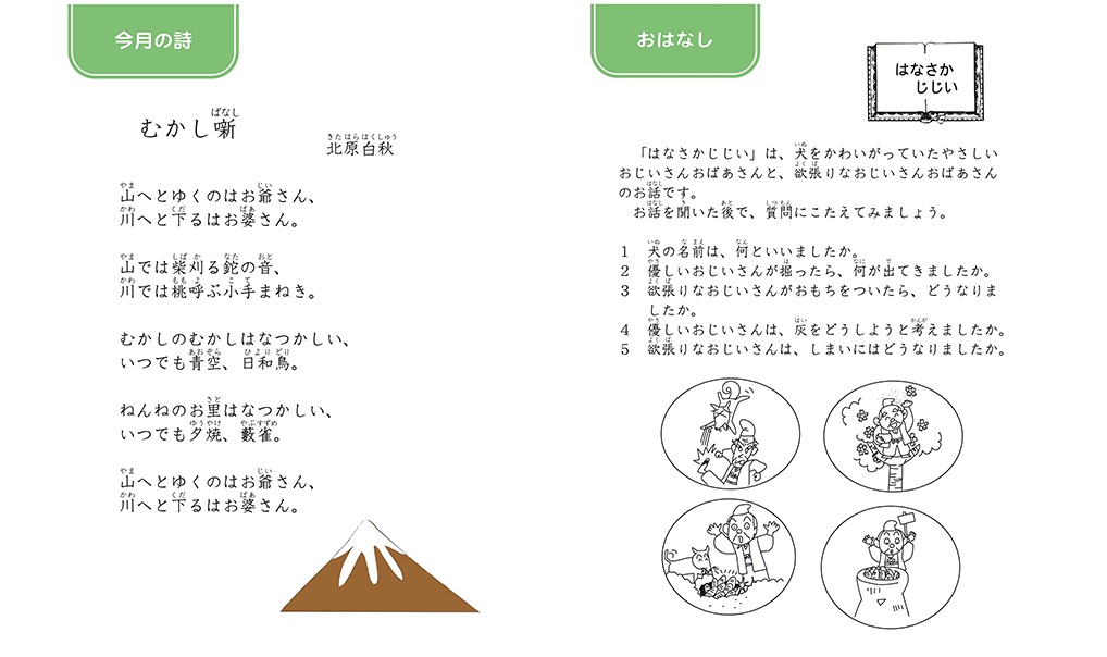 感じる取り組み