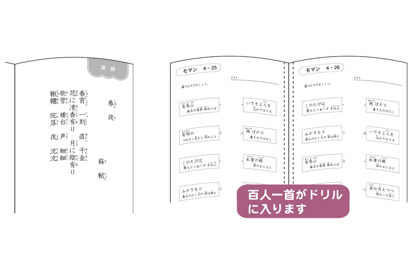 【年中】幼児教室プログラム(3歳～6歳児向け）「モマン」