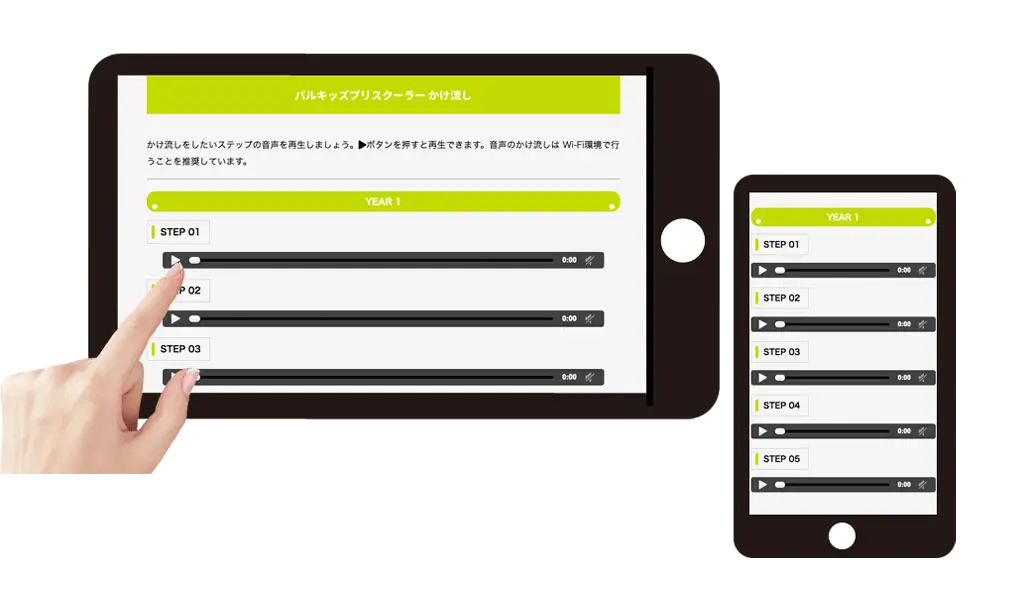パルキッズとは2