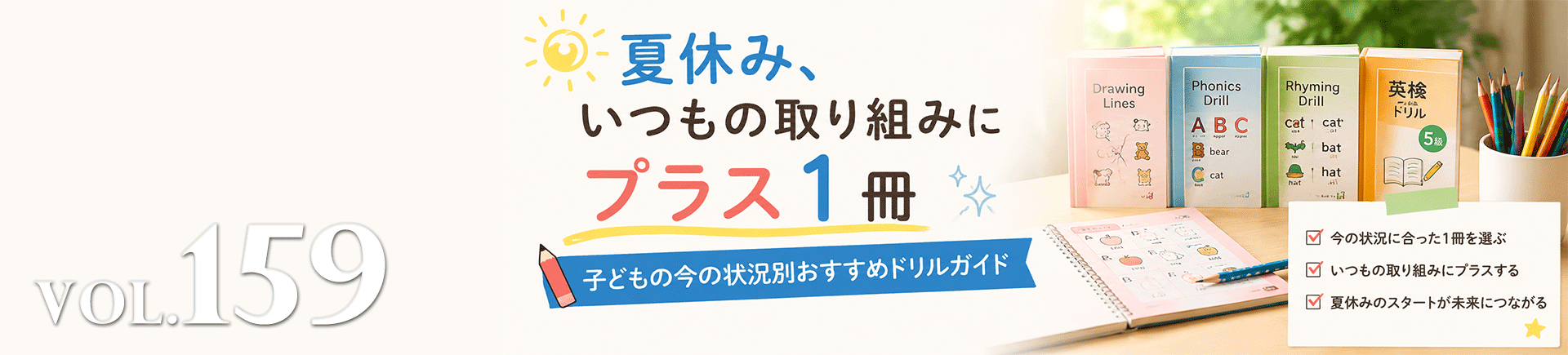 ヘッダー