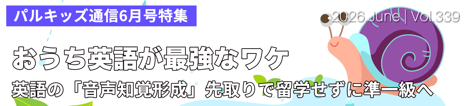 今月の内容