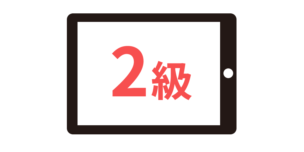英検オンラインレッスン2級